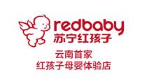 苏宁红孩子 苏宁红孩子