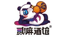 贰麻酒馆 贰麻酒馆