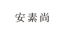 2F 安素尚 /uploads/20230720171700/f210x120.jpg